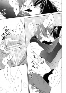 (CCOsaka100) [LAPISLAZULI (Aoi Tomomi)] Calling (Free!) - page 15