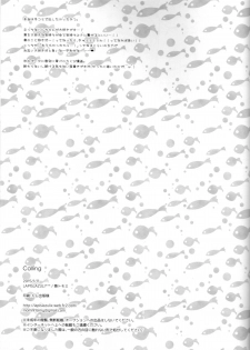 (CCOsaka100) [LAPISLAZULI (Aoi Tomomi)] Calling (Free!) - page 17