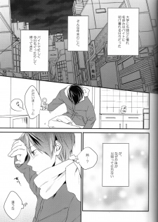 (CCOsaka100) [LAPISLAZULI (Aoi Tomomi)] Calling (Free!) - page 5