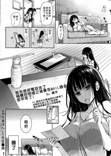 [Michiking] Mousou Sakka Bonjiri Sensei (COMIC Kairakuten 2015-07) [Chinese] [好野雞尻個人漢化] - page 19