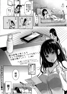 [Michiking] Mousou Sakka Bonjiri Sensei (COMIC Kairakuten 2015-07) [Chinese] [好野雞尻個人漢化] - page 18