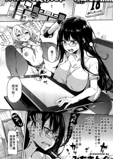 [Michiking] Mousou Sakka Bonjiri Sensei (COMIC Kairakuten 2015-07) [Chinese] [好野雞尻個人漢化] - page 1