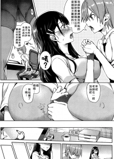 [Michiking] Mousou Sakka Bonjiri Sensei (COMIC Kairakuten 2015-07) [Chinese] [好野雞尻個人漢化] - page 8