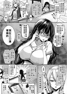 [Michiking] Mousou Sakka Bonjiri Sensei (COMIC Kairakuten 2015-07) [Chinese] [好野雞尻個人漢化] - page 3