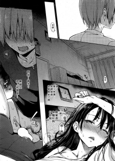 [Michiking] Mousou Sakka Bonjiri Sensei (COMIC Kairakuten 2015-07) [Chinese] [好野雞尻個人漢化] - page 10