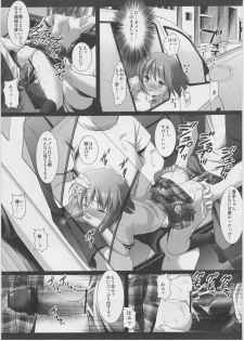 (THE iDOLM@NIAX 7) [Nagiyamasugi (Nagiyama)] Idol Ryoujoku 9 Hagiwara Yukiho Shanai Rachi Rape (THE iDOLM@STER) - page 12
