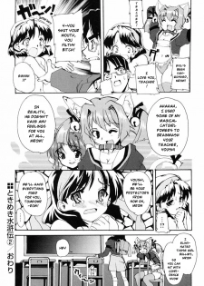 [Orimoto Mimana] Tokimeki Suikoden [English] [Risette] - page 50
