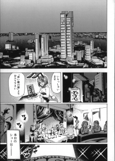 [Chikiko] Jyukan Nikubenki Kasumi - page 8