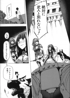 [Chikiko] Jyukan Nikubenki Kasumi - page 20