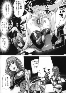 [Chikiko] Jyukan Nikubenki Kasumi - page 26