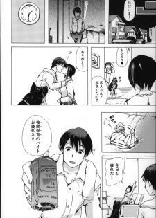 [Chikiko] Jyukan Nikubenki Kasumi - page 47