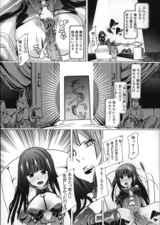 [Chikiko] Jyukan Nikubenki Kasumi - page 17