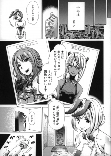 [Chikiko] Jyukan Nikubenki Kasumi - page 44