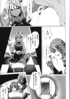 [Chikiko] Jyukan Nikubenki Kasumi - page 50