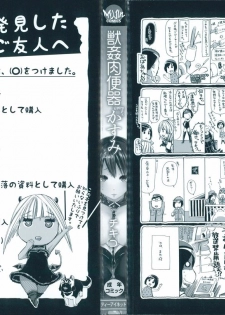 [Chikiko] Jyukan Nikubenki Kasumi - page 3