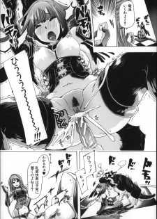 [Chikiko] Jyukan Nikubenki Kasumi - page 28