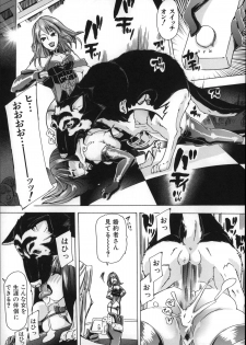 [Chikiko] Jyukan Nikubenki Kasumi - page 30