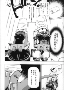 [Chikiko] Jyukan Nikubenki Kasumi - page 49