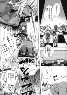 [Chikiko] Jyukan Nikubenki Kasumi - page 45