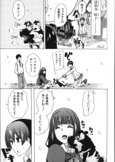 [Chikiko] Jyukan Nikubenki Kasumi - page 10