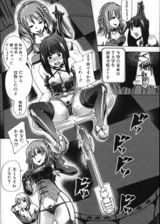 [Chikiko] Jyukan Nikubenki Kasumi - page 16