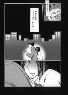 [Chikiko] Jyukan Nikubenki Kasumi - page 41