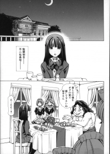 [Chikiko] Jyukan Nikubenki Kasumi - page 42