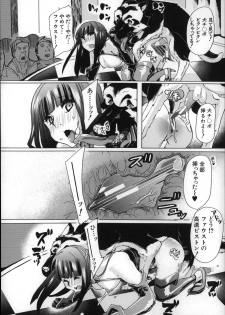 [Chikiko] Jyukan Nikubenki Kasumi - page 25