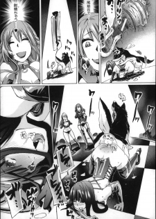 [Chikiko] Jyukan Nikubenki Kasumi - page 34