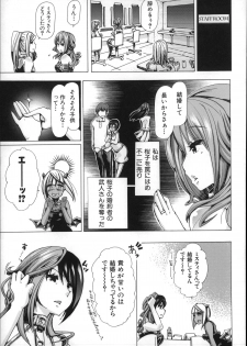 [Chikiko] Jyukan Nikubenki Kasumi - page 46