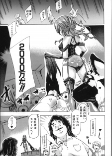 [Chikiko] Jyukan Nikubenki Kasumi - page 38