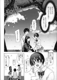 [Chikiko] Jyukan Nikubenki Kasumi - page 11