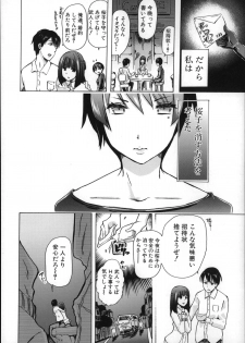 [Chikiko] Jyukan Nikubenki Kasumi - page 13