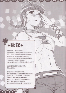 (COMIC1☆2) [ReDrop (Miyamoto Smoke, Otsumami)] Candy Pop Star (THE iDOLM@STER) - page 16