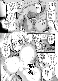 [Doumou] TS Prison (COMIC Unreal 2014-08 Vol. 50) [Chinese] [直人個人漢化] - page 4