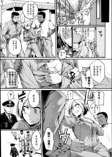 [Doumou] TS Prison (COMIC Unreal 2014-08 Vol. 50) [Chinese] [直人個人漢化] - page 16