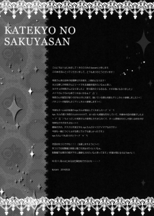 (Kouroumu 10) [Kinokonomi (konomi)] Katekyo no Sakuya-san (Touhou Project) - page 16