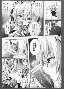 (Kouroumu 10) [Kinokonomi (konomi)] Katekyo no Sakuya-san (Touhou Project) - page 6