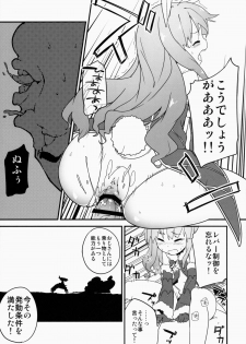 (COMIC1☆9) [Shigure Ebi (Various)] Elin-chan to... (TERA The Exiled Realm of Arborea) - page 33
