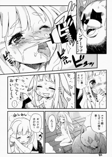 (COMIC1☆9) [Shigure Ebi (Various)] Elin-chan to... (TERA The Exiled Realm of Arborea) - page 17