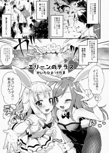 (COMIC1☆9) [Shigure Ebi (Various)] Elin-chan to... (TERA The Exiled Realm of Arborea) - page 5