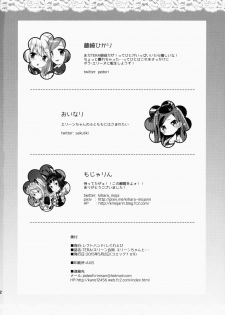 (COMIC1☆9) [Shigure Ebi (Various)] Elin-chan to... (TERA The Exiled Realm of Arborea) - page 42