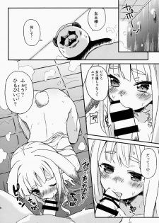 (COMIC1☆9) [Shigure Ebi (Various)] Elin-chan to... (TERA The Exiled Realm of Arborea) - page 16