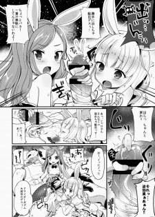 (COMIC1☆9) [Shigure Ebi (Various)] Elin-chan to... (TERA The Exiled Realm of Arborea) - page 8