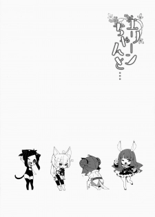 (COMIC1☆9) [Shigure Ebi (Various)] Elin-chan to... (TERA The Exiled Realm of Arborea) - page 35