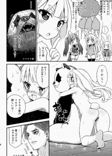 (COMIC1☆9) [Shigure Ebi (Various)] Elin-chan to... (TERA The Exiled Realm of Arborea) - page 18