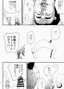 (COMIC1☆9) [Shigure Ebi (Various)] Elin-chan to... (TERA The Exiled Realm of Arborea) - page 30