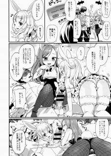 (COMIC1☆9) [Shigure Ebi (Various)] Elin-chan to... (TERA The Exiled Realm of Arborea) - page 6