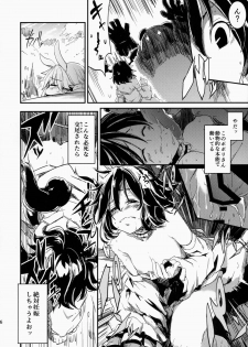 (COMIC1☆9) [Shigure Ebi (Various)] Elin-chan to... (TERA The Exiled Realm of Arborea) - page 26