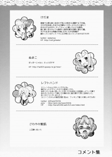 (COMIC1☆9) [Shigure Ebi (Various)] Elin-chan to... (TERA The Exiled Realm of Arborea) - page 41